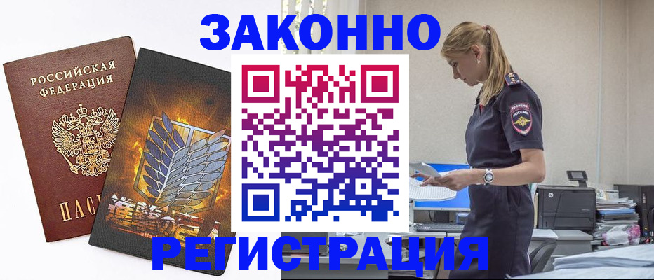 временная регистрация в Адыгее