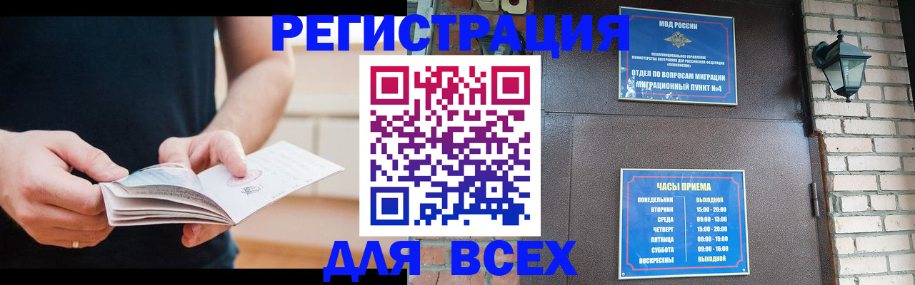 временная регистрация адрес в Адыгее