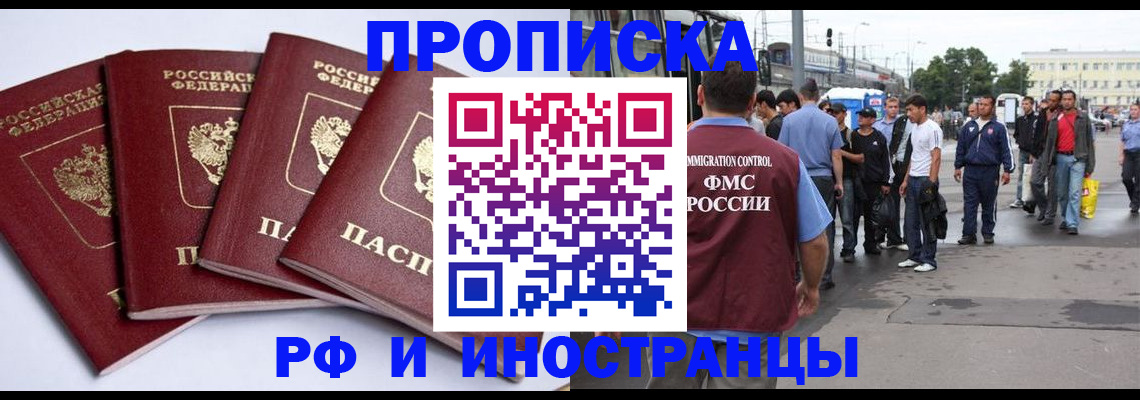 прописка для кредита в Адыгее